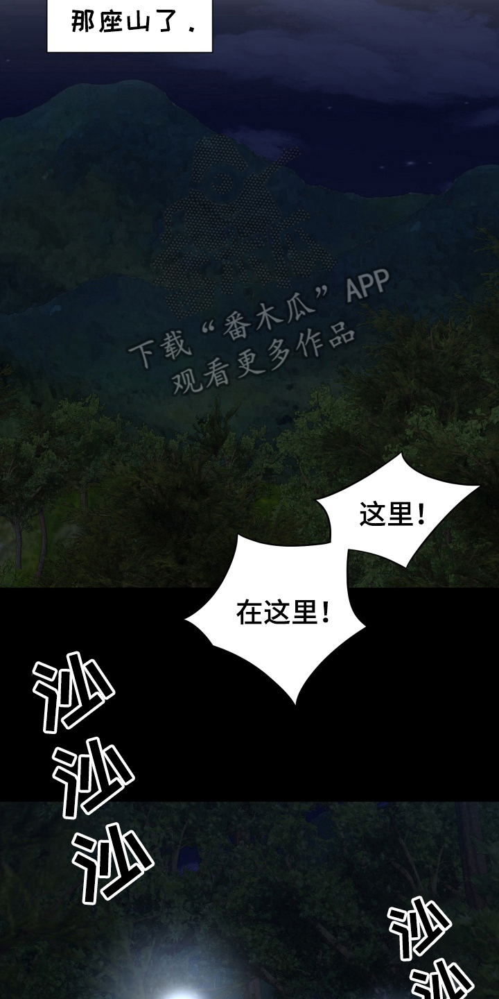 异种入侵漫画,第47话2图