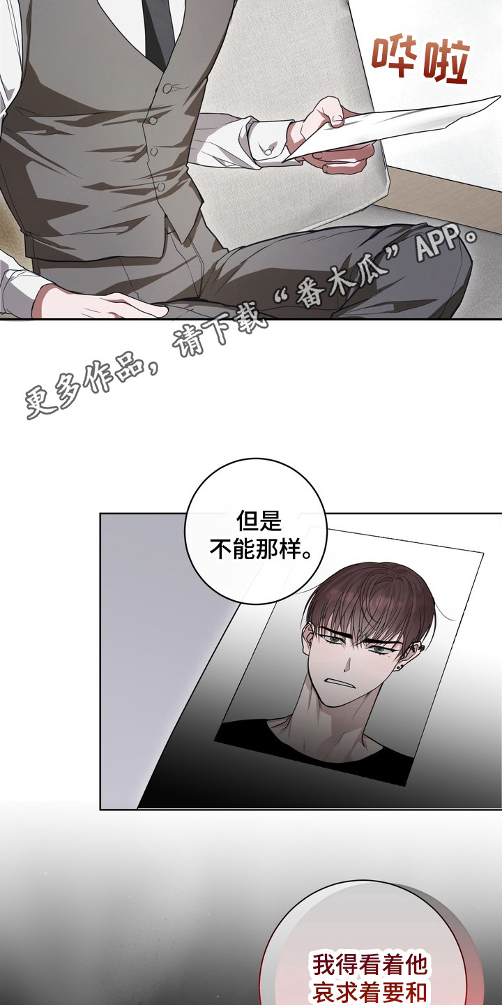 异种入侵漫画,第13话1图