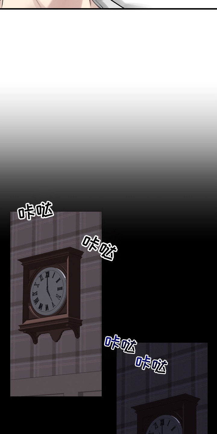 异种入侵漫画,第28话1图