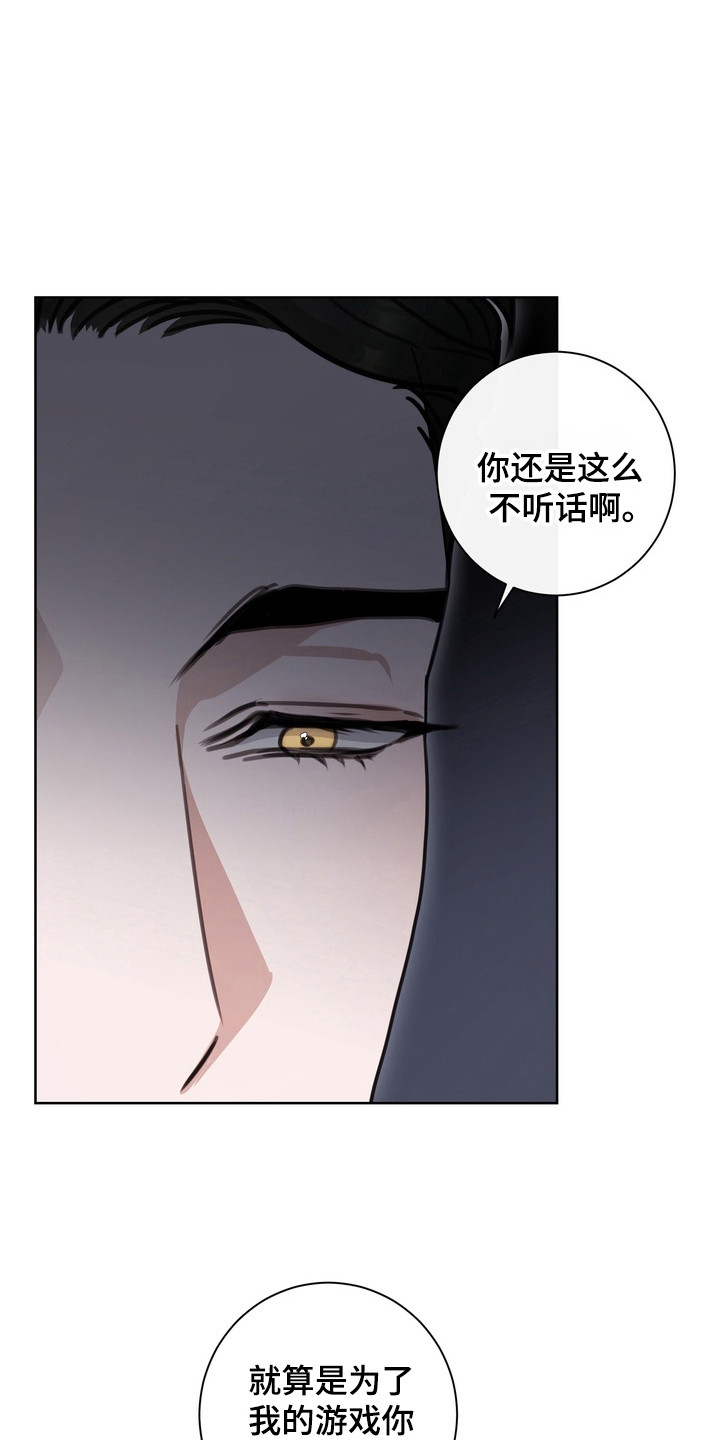 异种入侵漫画,第25话1图