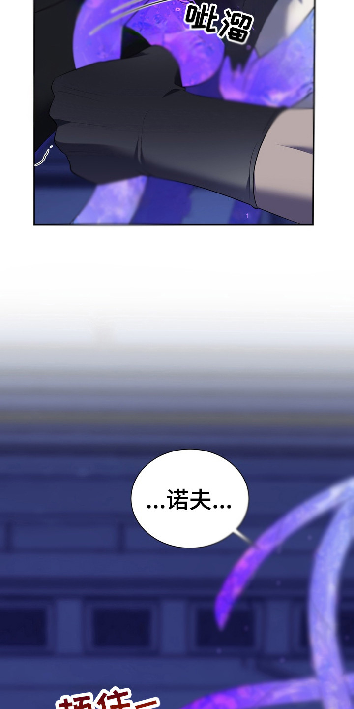 异种入侵漫画,第7话1图