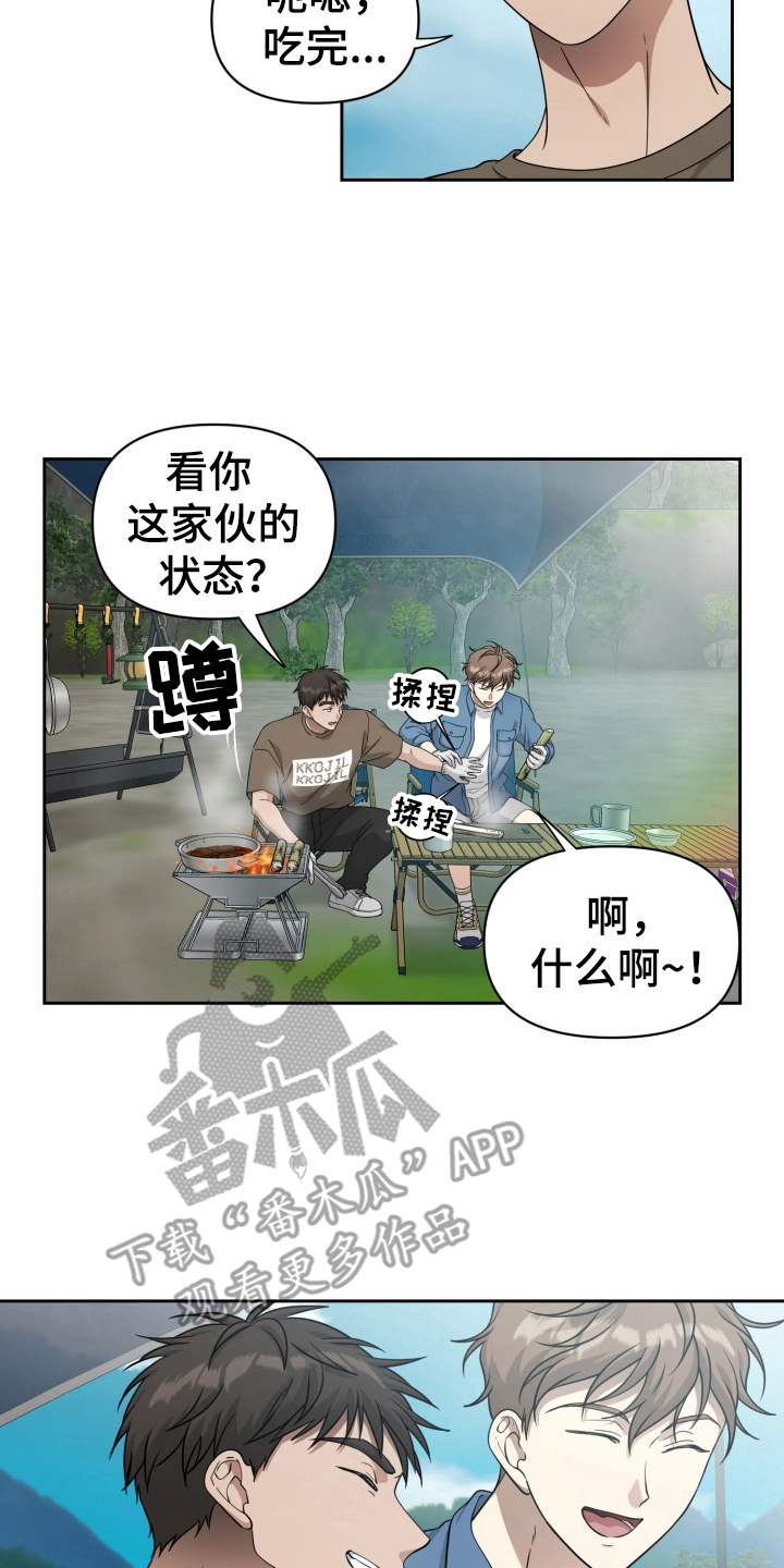 异种入侵漫画,第48话2图