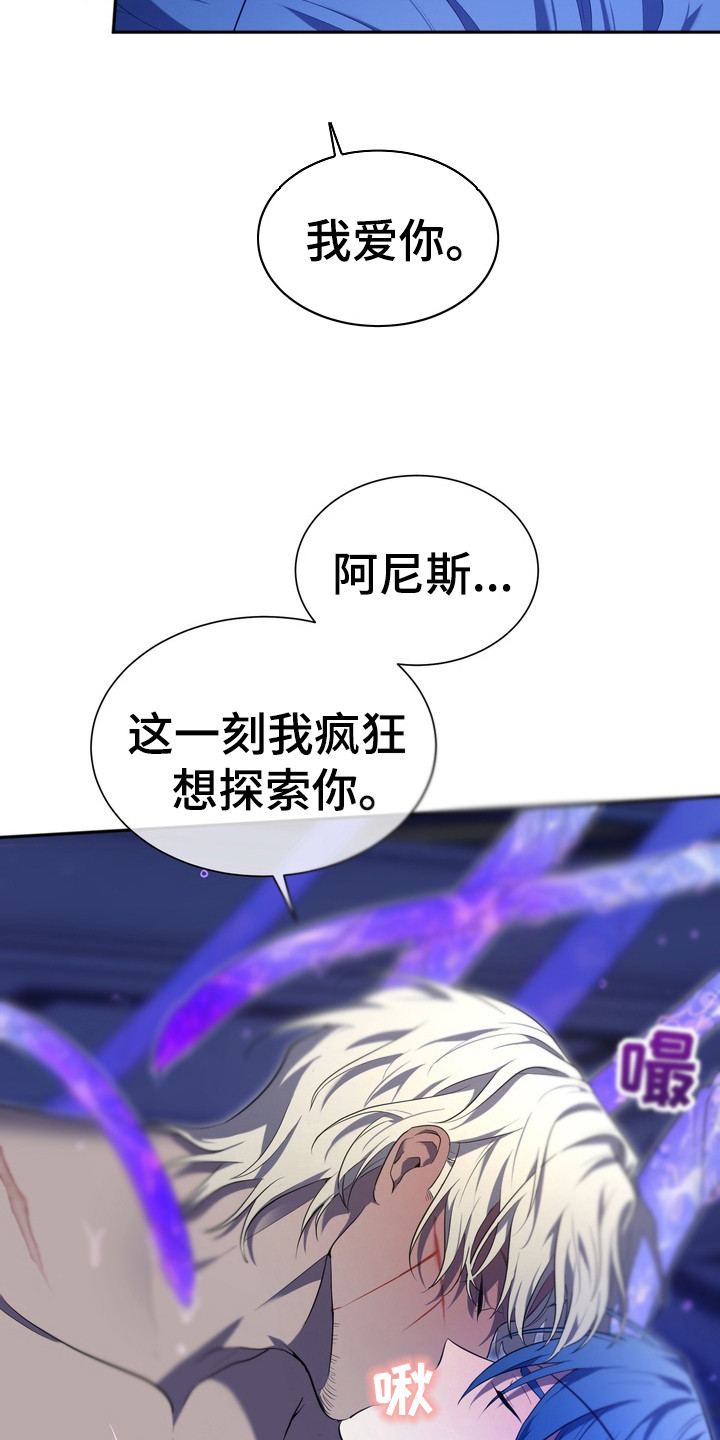 异种入侵漫画,第9话2图