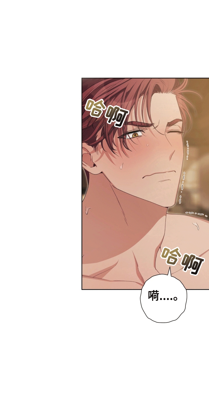 异种入侵漫画,第38话2图