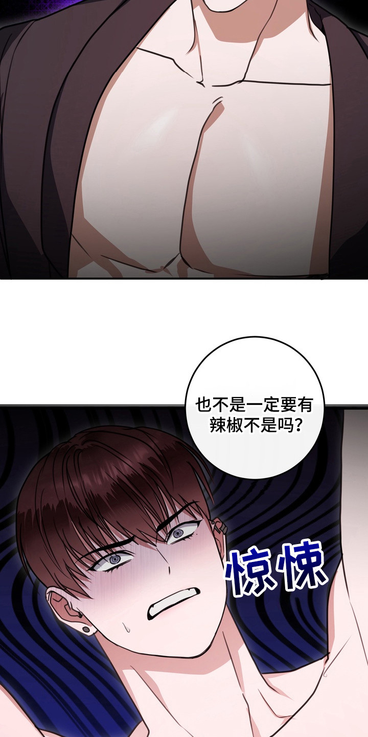 异种入侵漫画,第22话1图