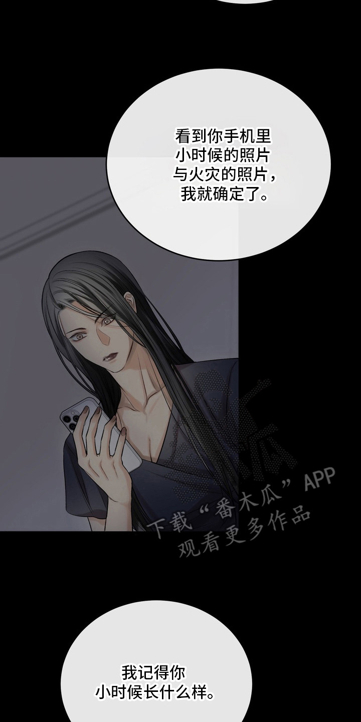 异种入侵漫画,第34话2图