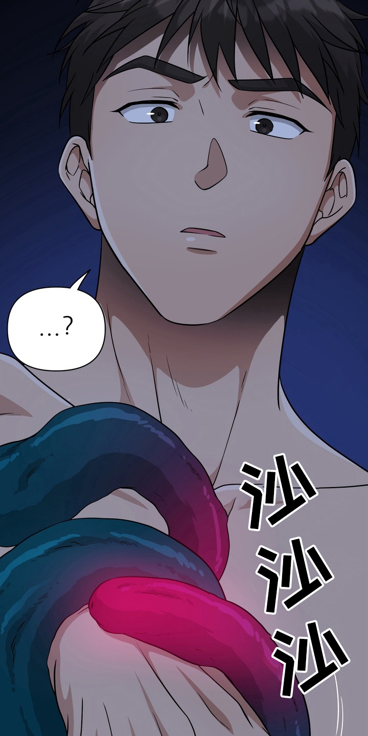 异种入侵漫画,第42话2图