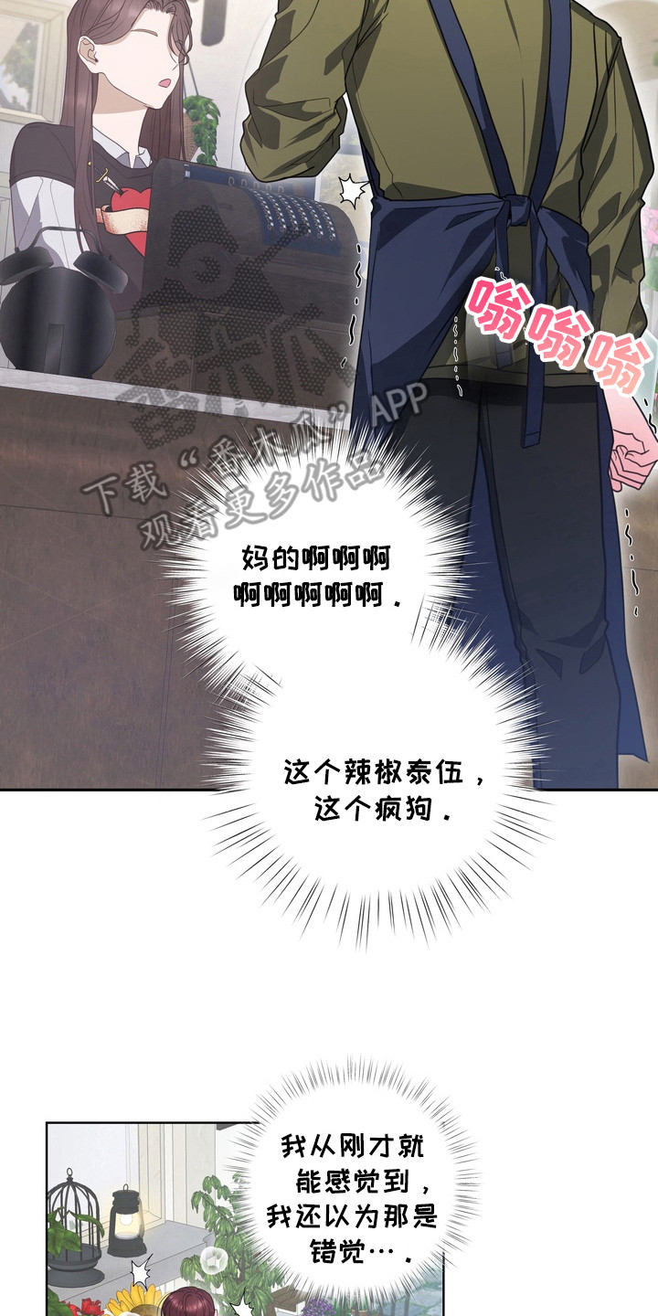 异种入侵漫画,第16话2图