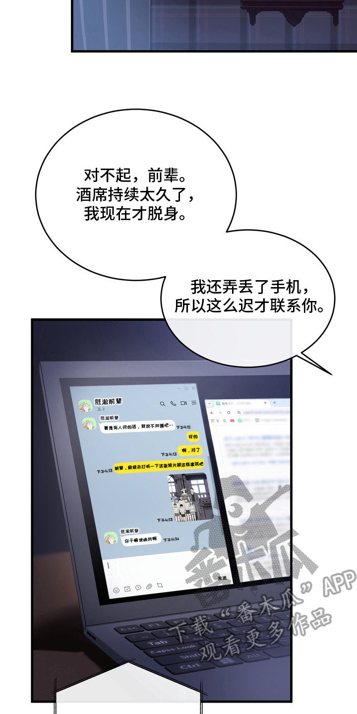 异种入侵漫画,第30话2图