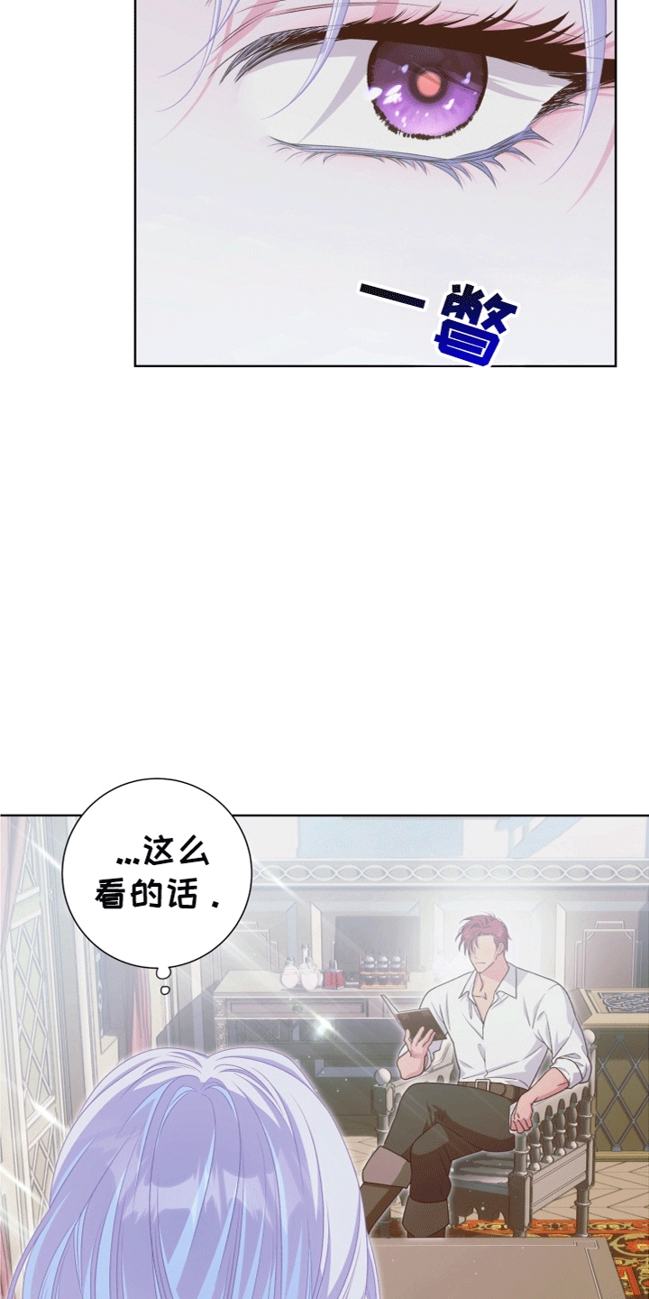 异种入侵漫画,第36话1图