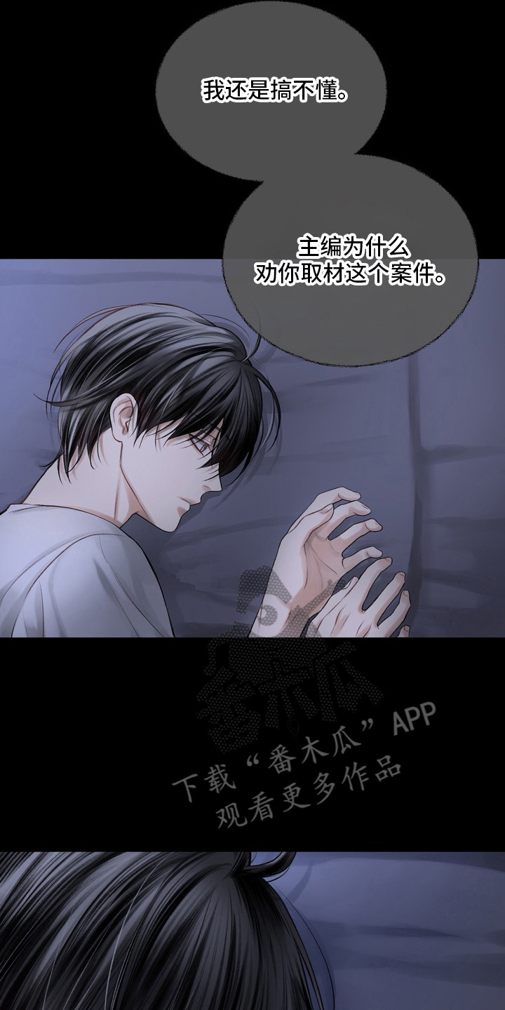 异种入侵漫画,第30话2图