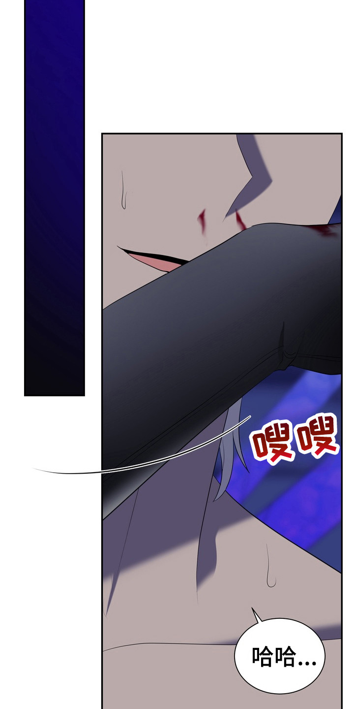 异种入侵完整版动漫漫画,第8话1图
