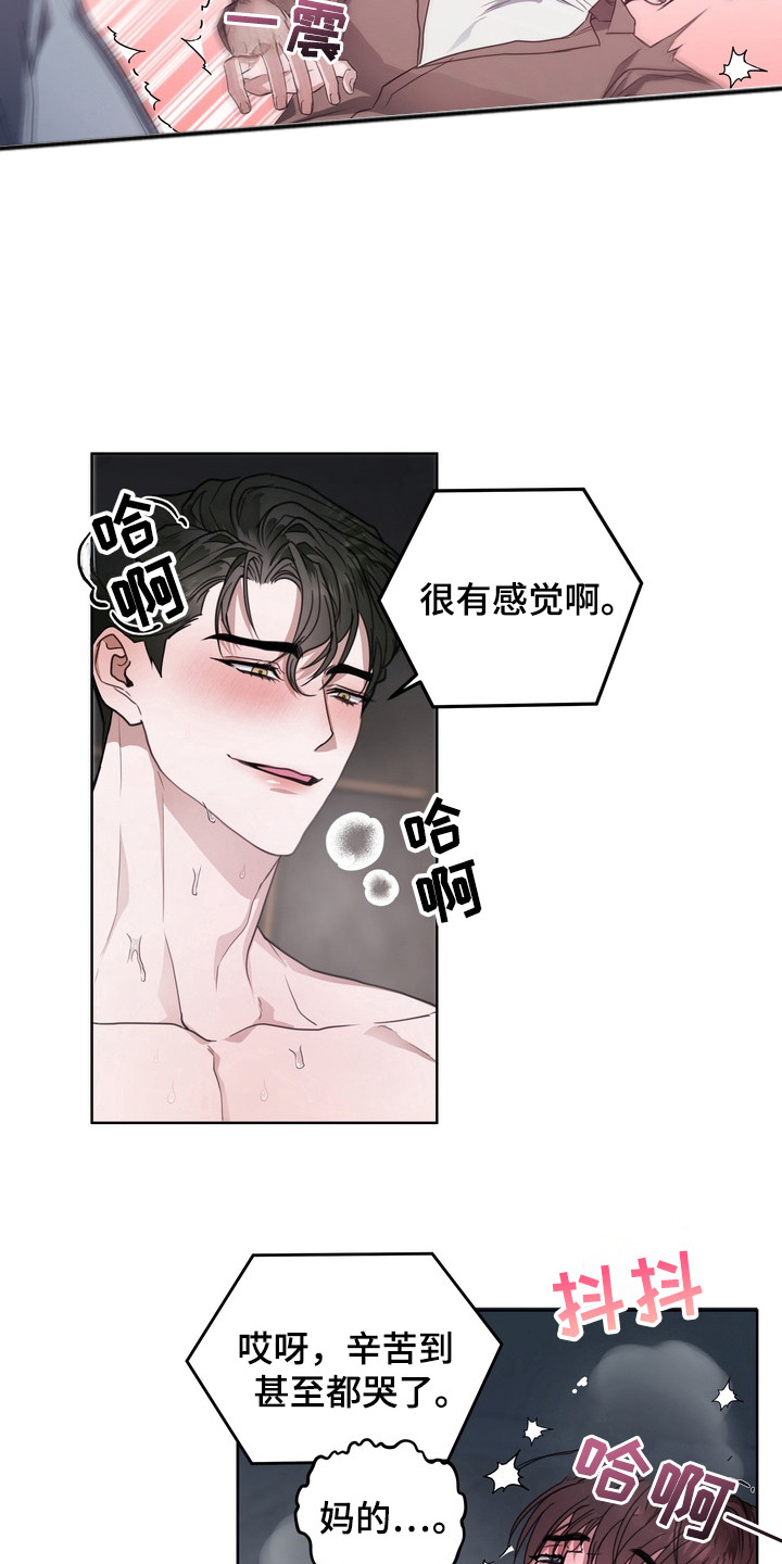 异种入侵漫画,第15话2图