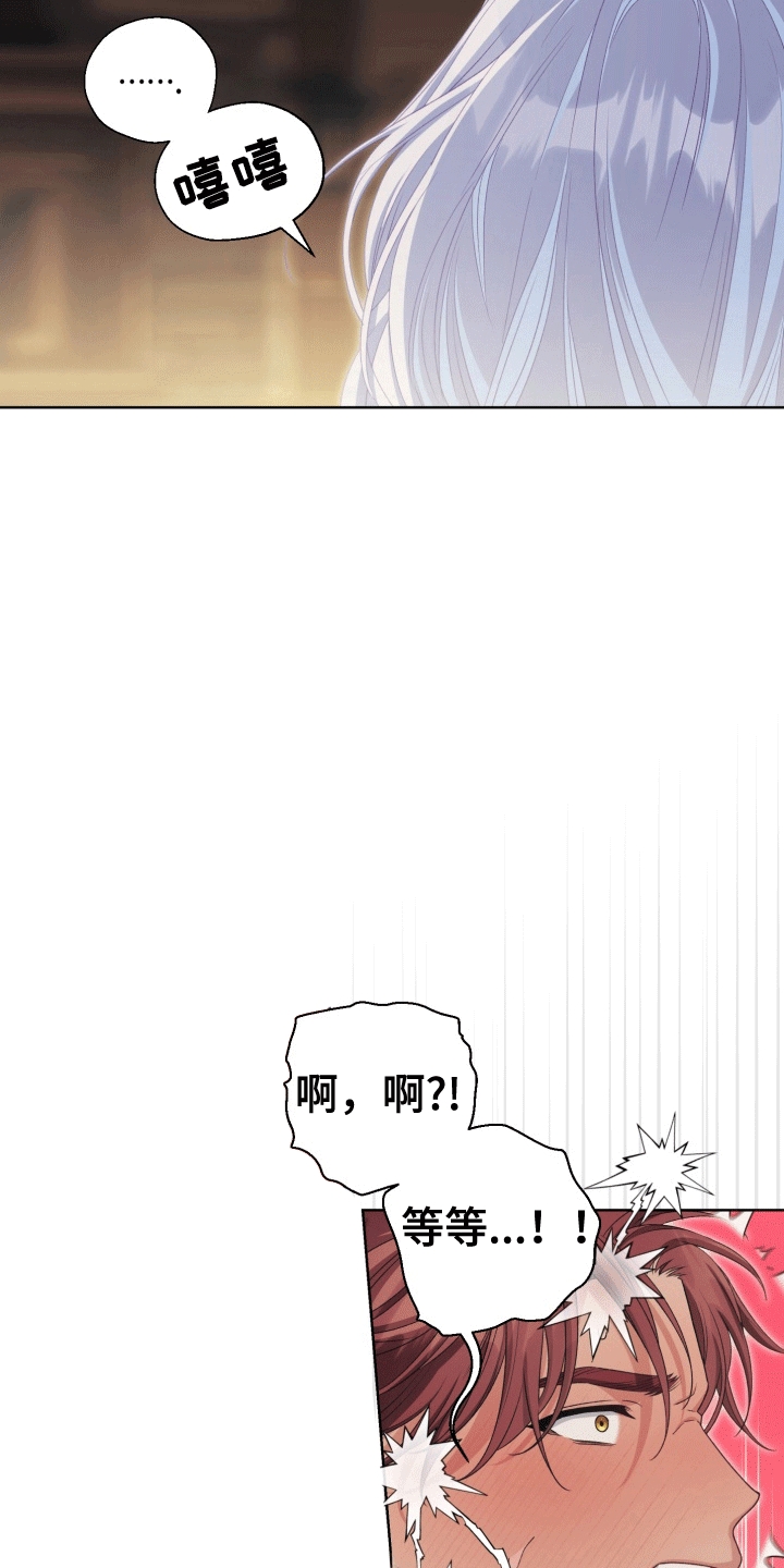异种入侵完整版动漫漫画,第38话2图