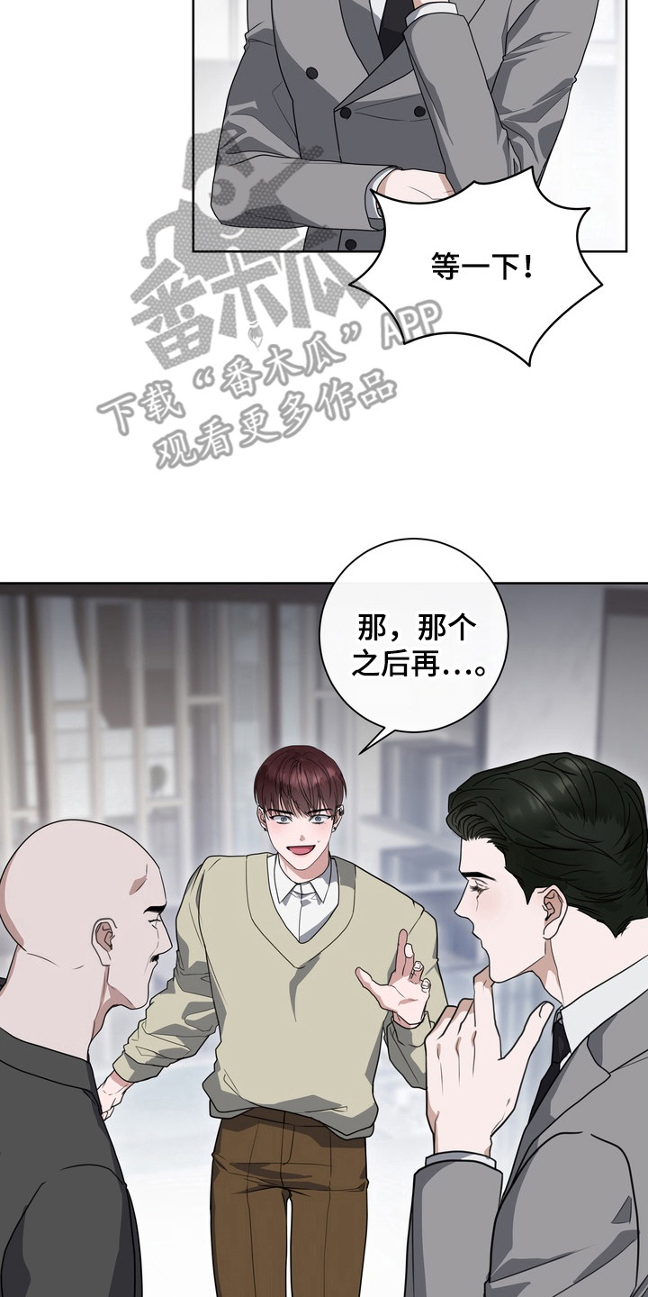 异种入侵漫画,第24话2图