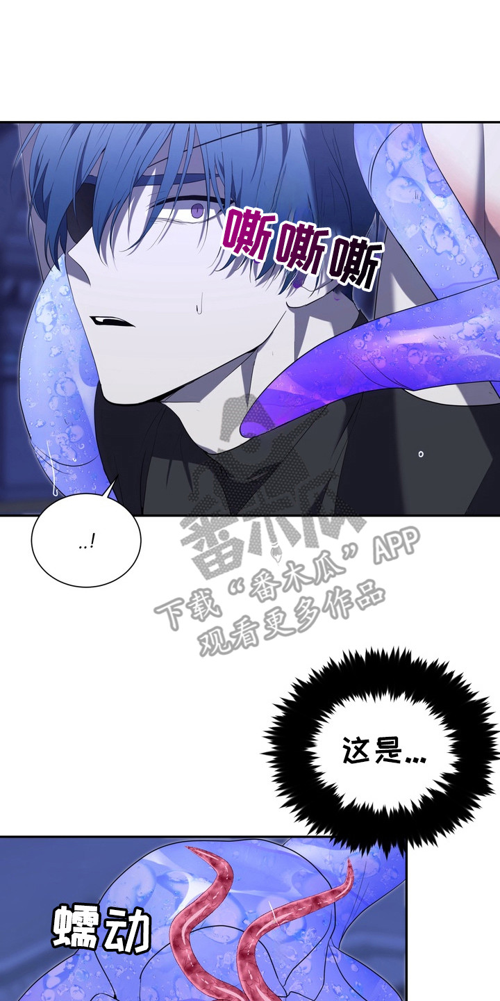 异种入侵漫画,第3话2图