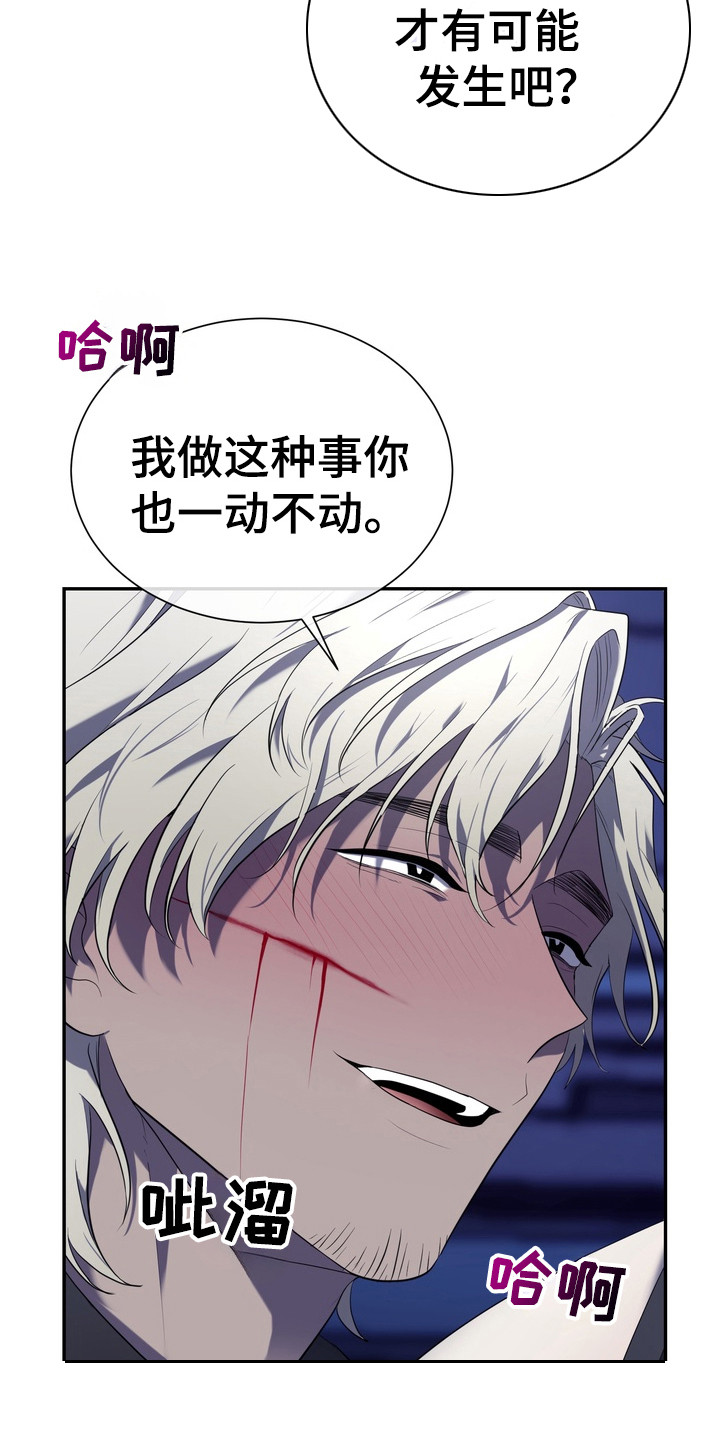 异种入侵漫画,第7话1图