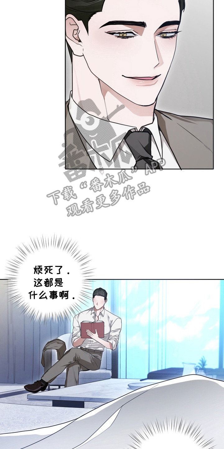 异种入侵漫画,第13话1图
