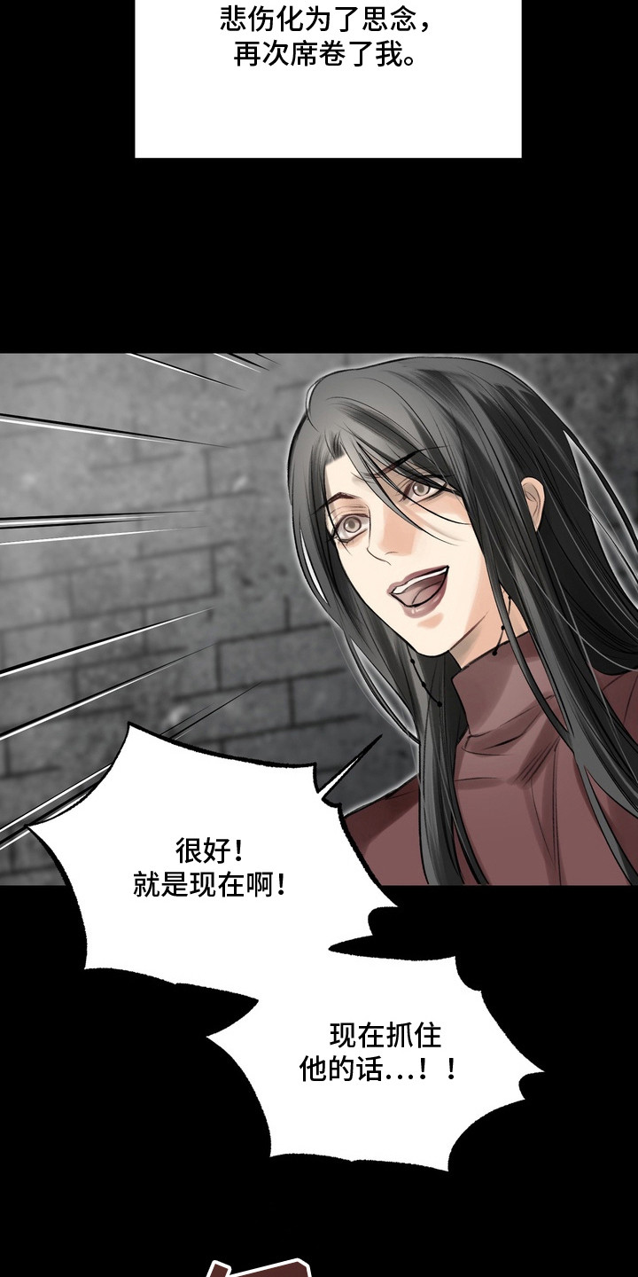 异种入侵漫画,第35话1图