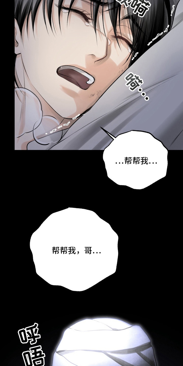 异种入侵漫画,第35话1图