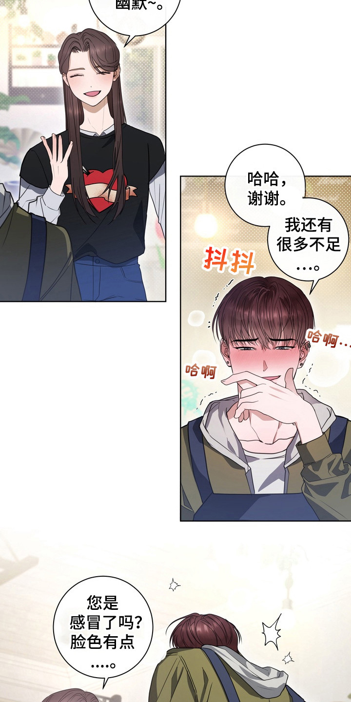 异种入侵漫画,第16话1图