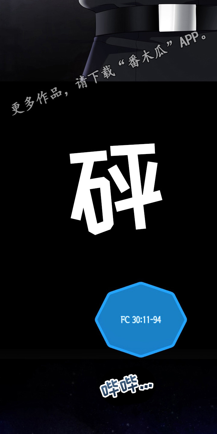 异种入侵漫画,第11话1图