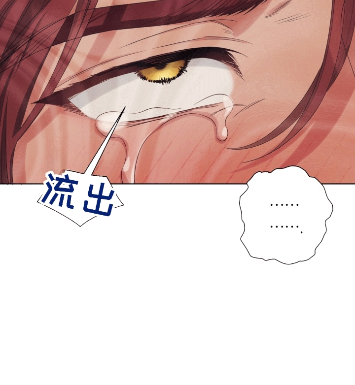 异种入侵漫画,第39话1图