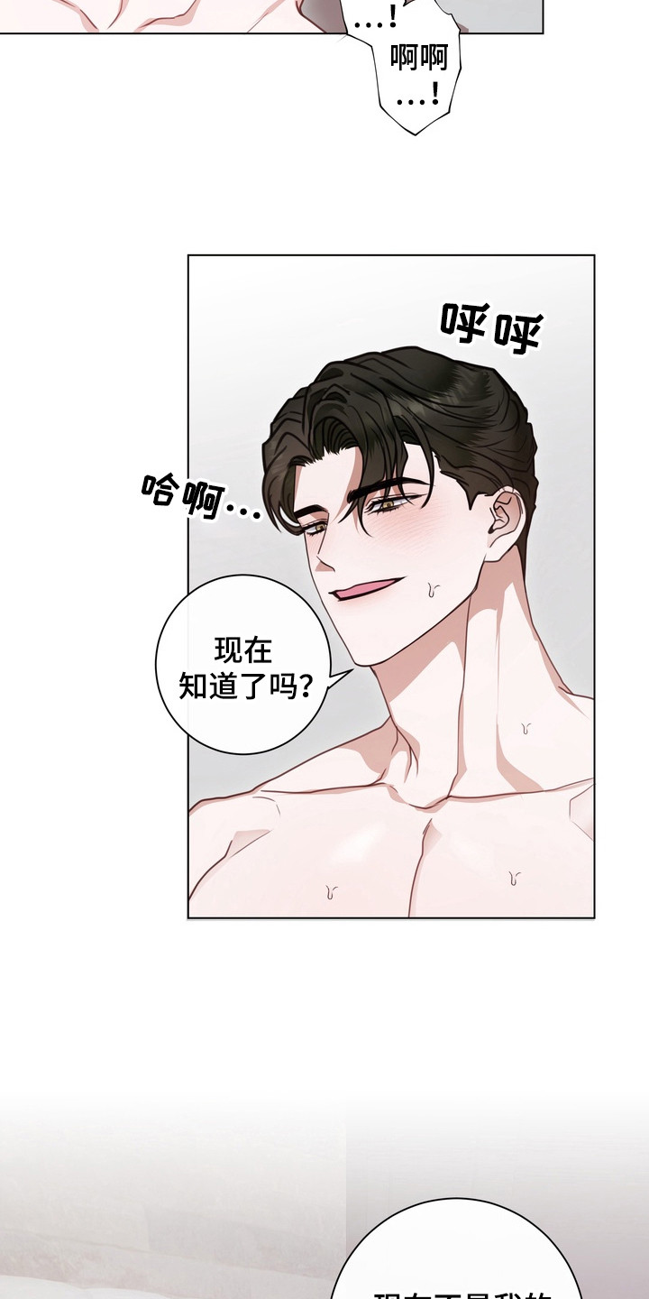异种入侵漫画,第23话2图