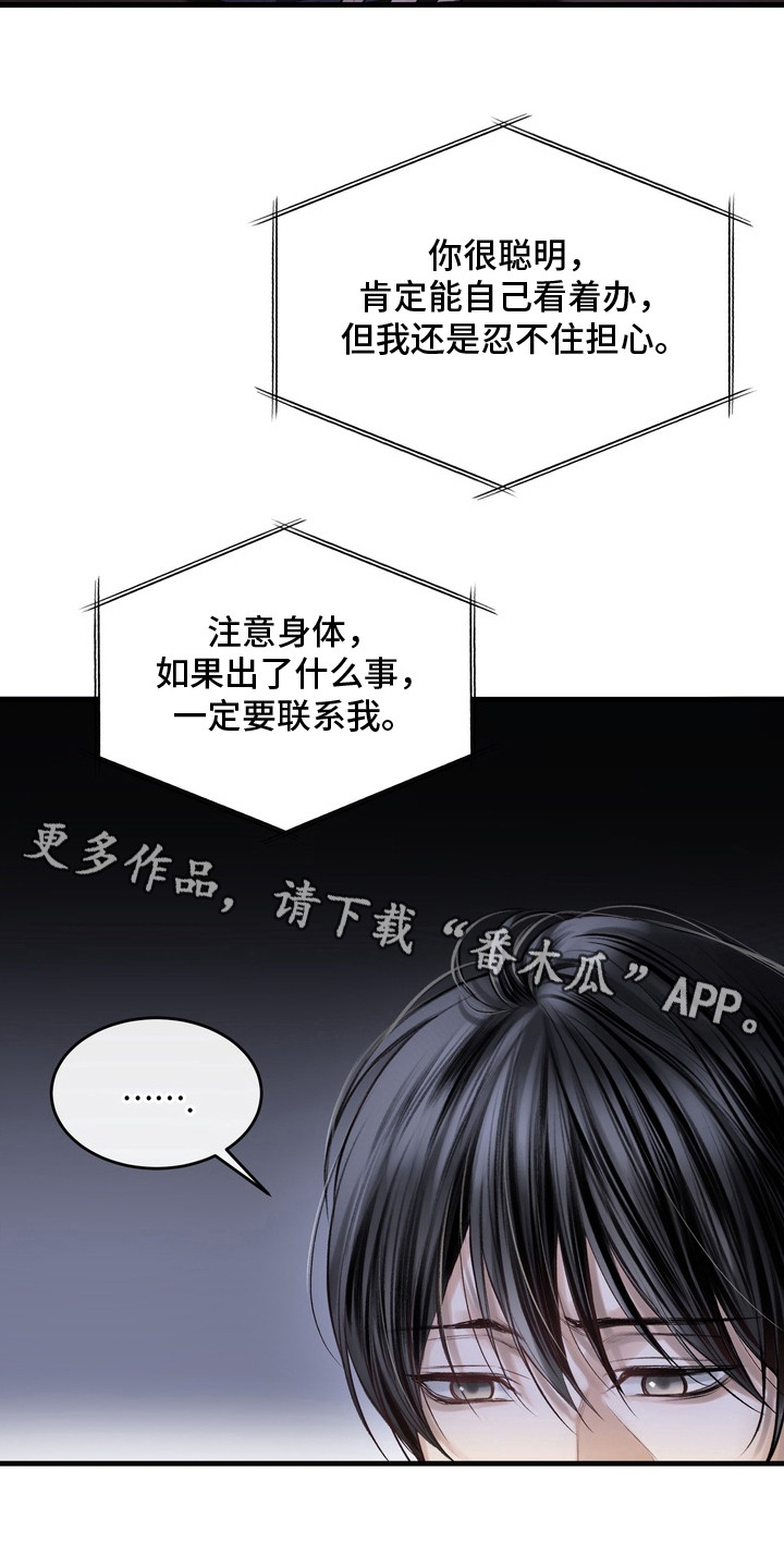 异种入侵漫画,第30话1图