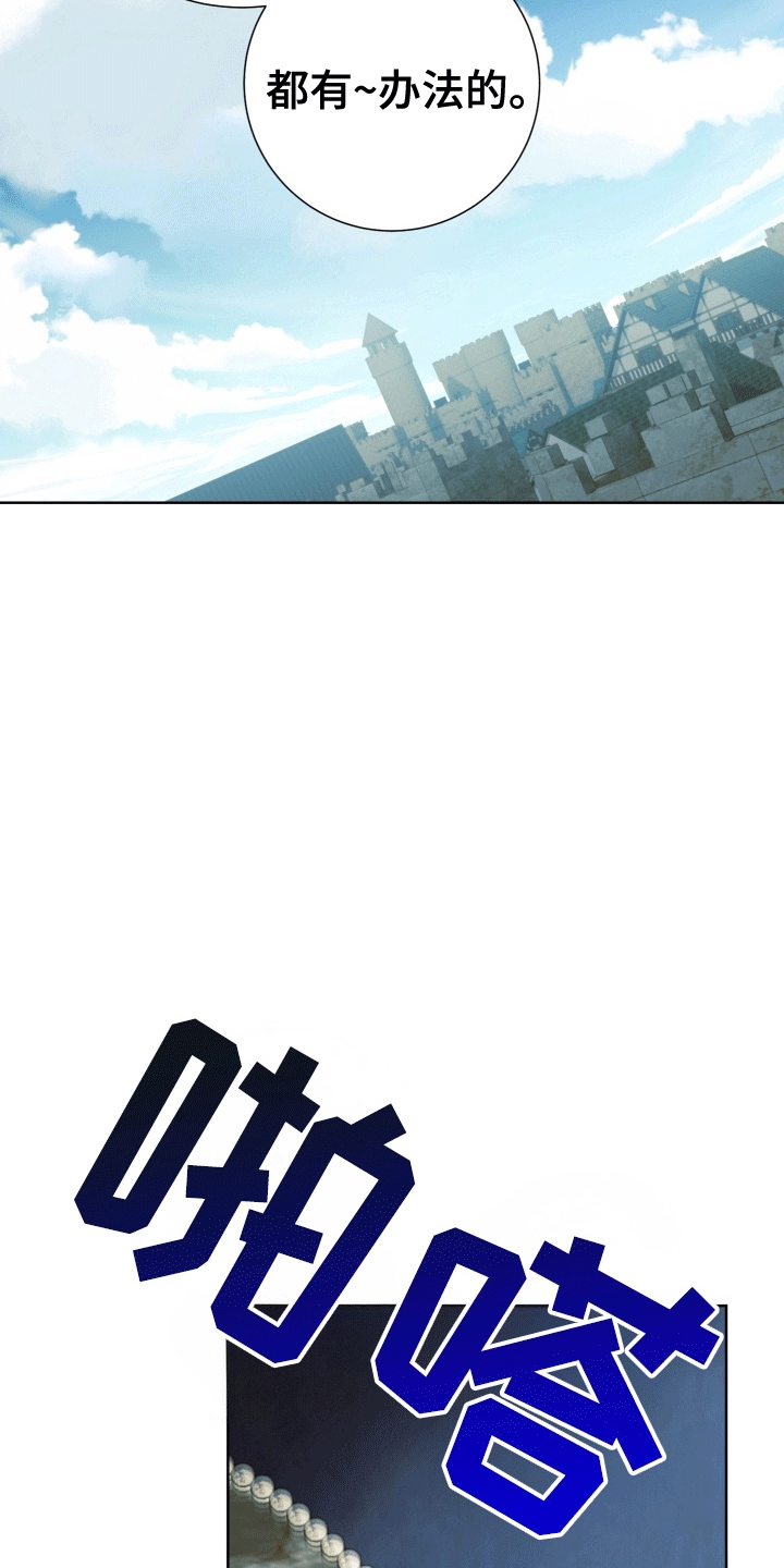 异种入侵漫画,第36话1图