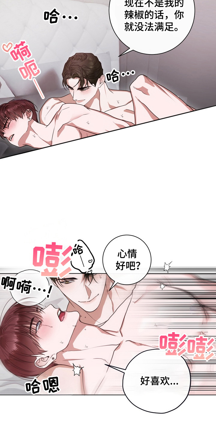 异种入侵漫画,第23话1图