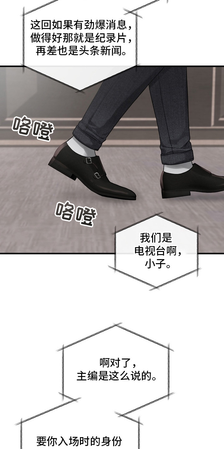 异种入侵漫画,第27话2图