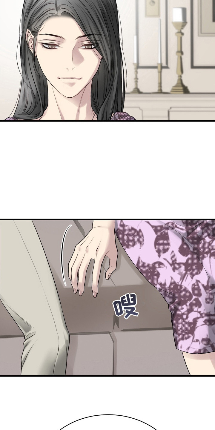 异种入侵漫画,第29话2图