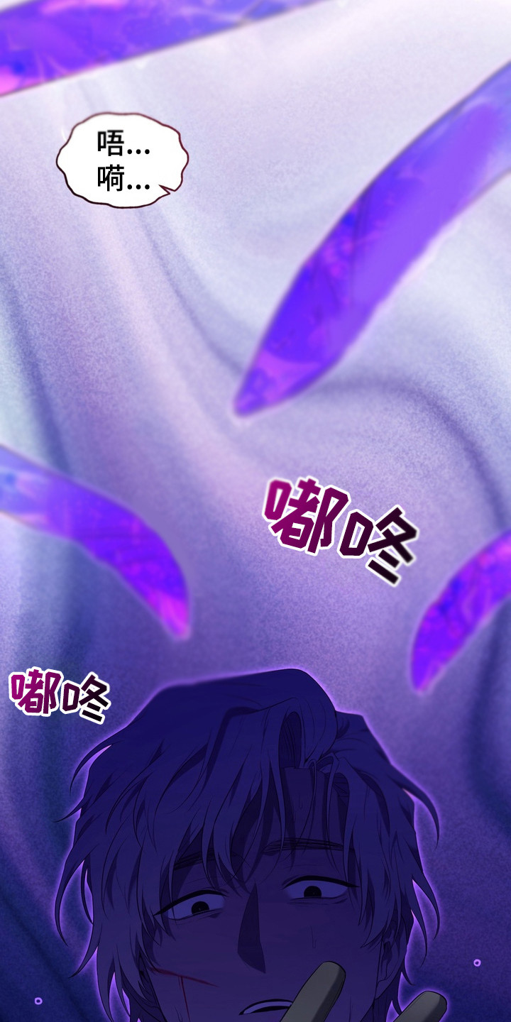 异种入侵漫画,第7话2图