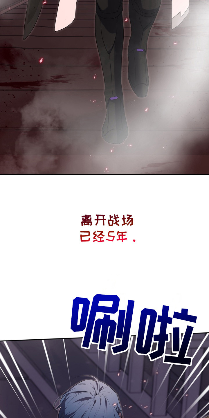 异种入侵漫画,第2话2图