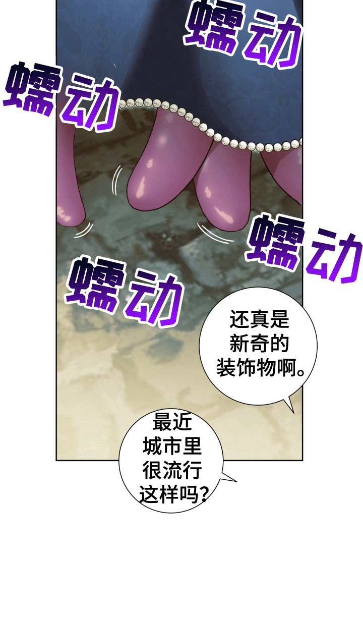 异种入侵漫画,第36话2图