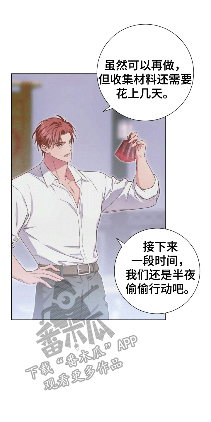 异种入侵漫画,第36话2图