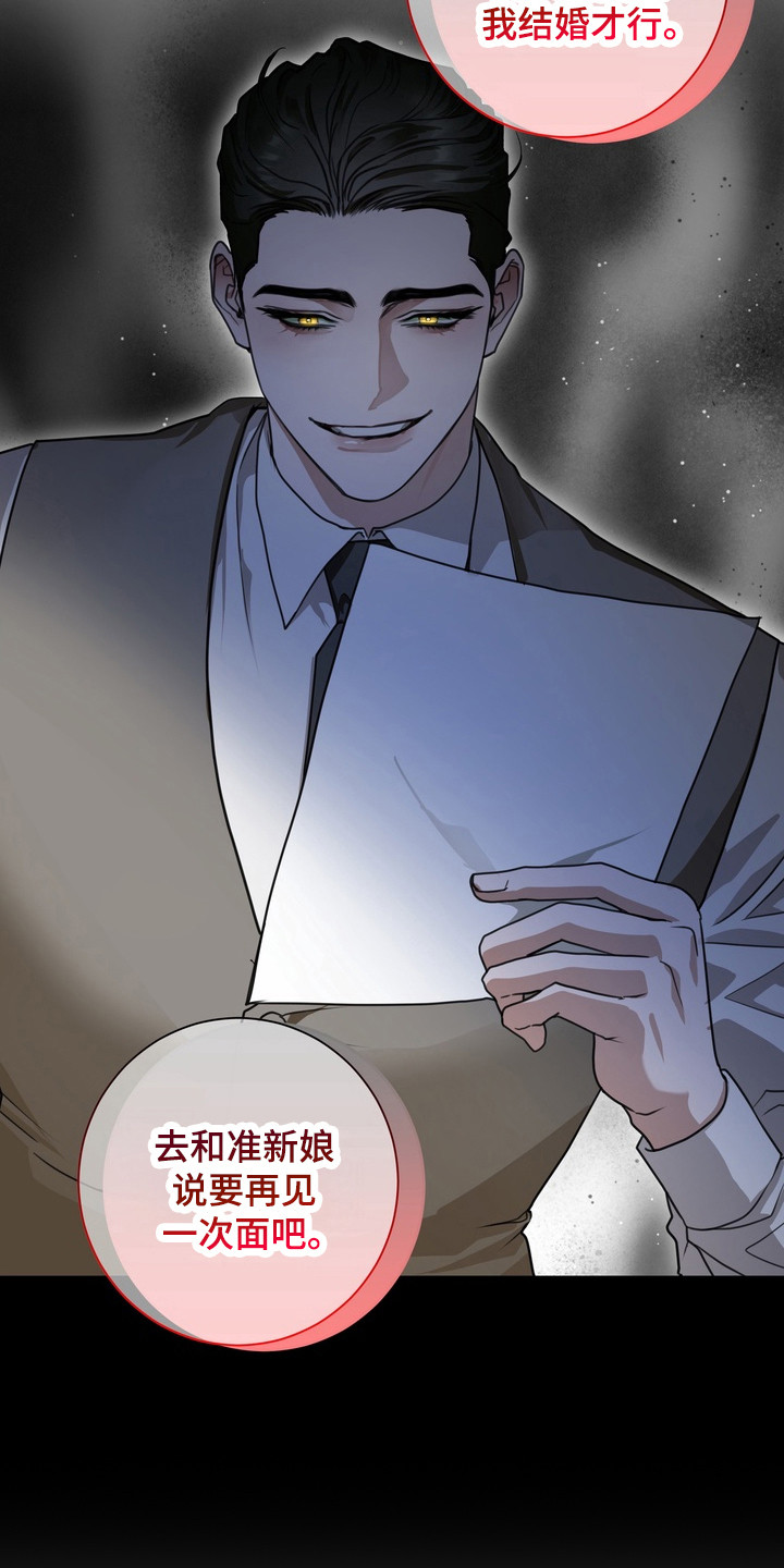 异种入侵漫画,第13话2图