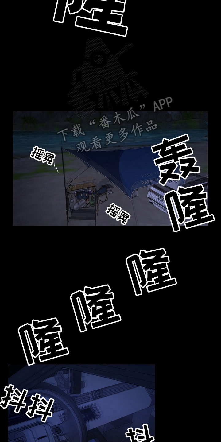 异种入侵漫画,第42话2图