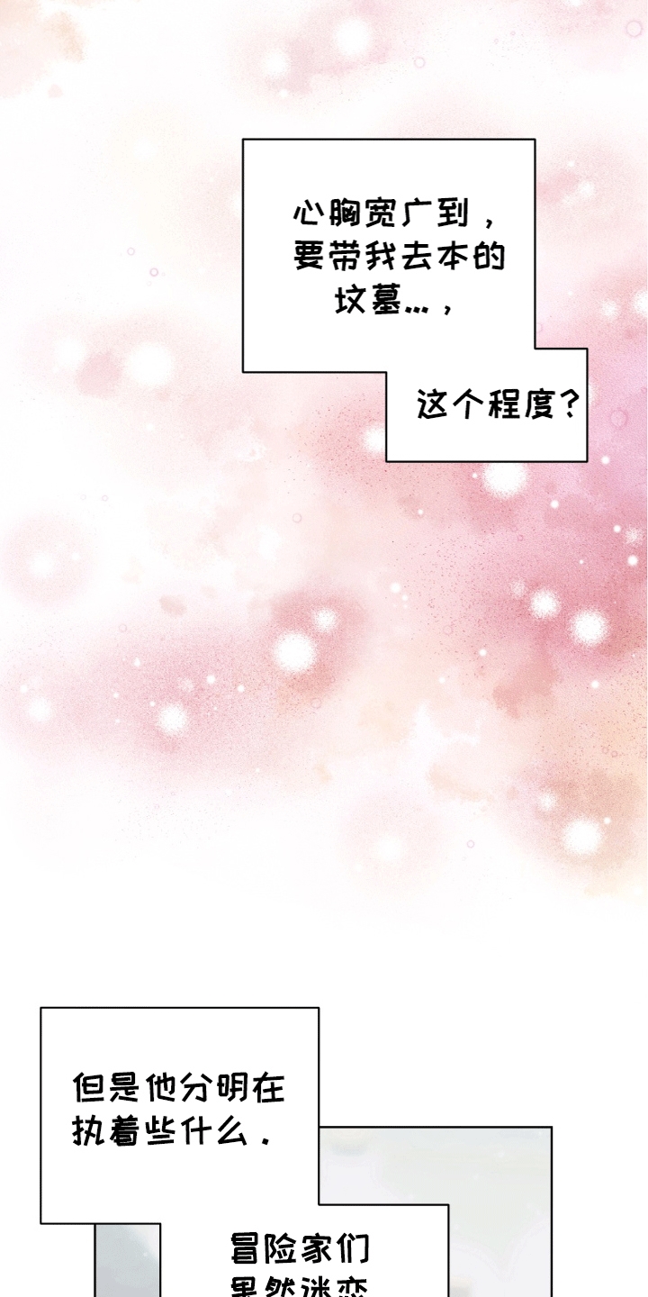 异种入侵漫画,第36话2图