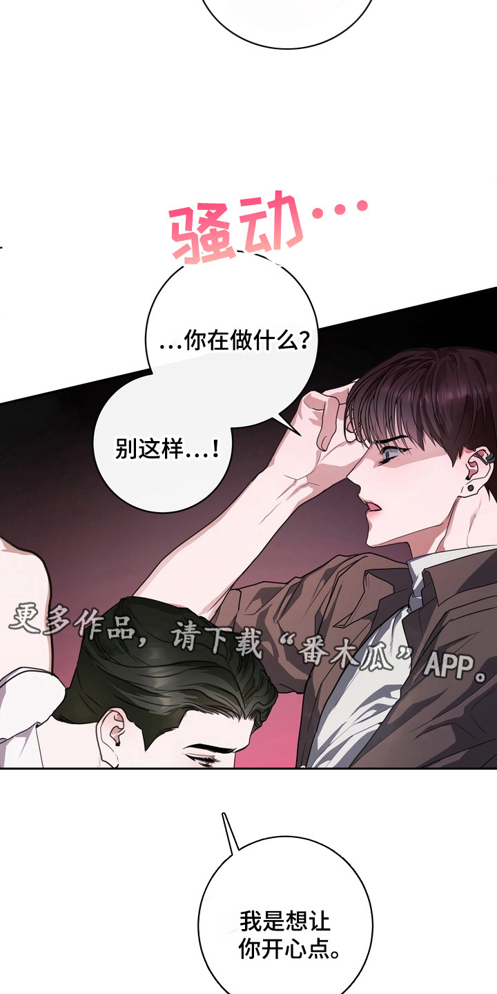 异种入侵漫画,第14话1图