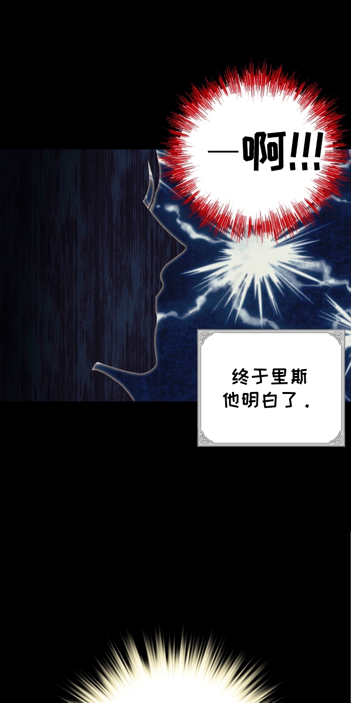 异种入侵漫画,第40话1图
