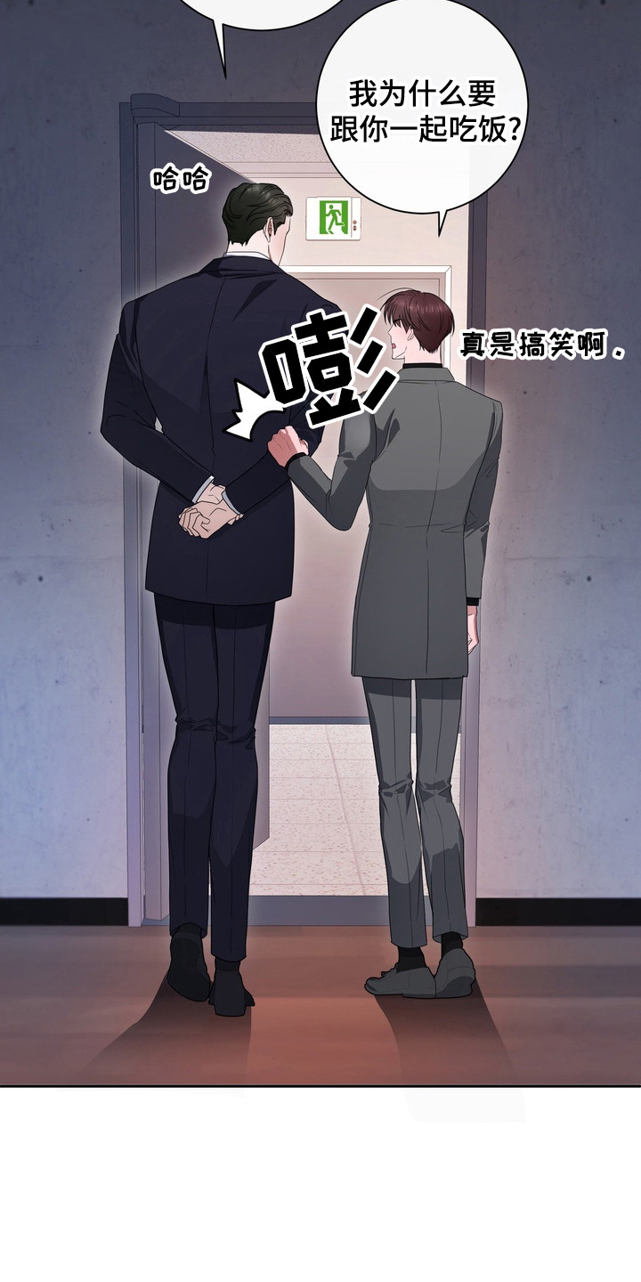 异种入侵漫画,第18话1图