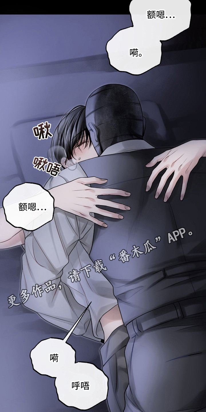 异种入侵漫画,第31话1图