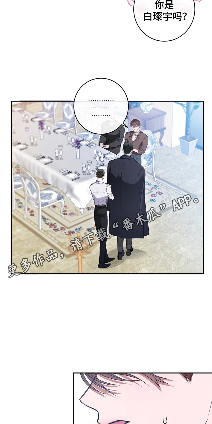 异种入侵漫画,第12话1图