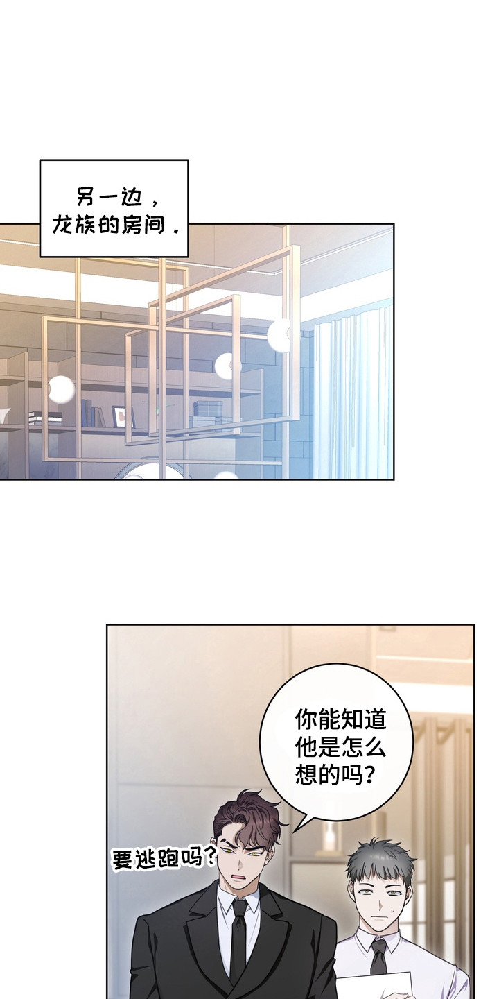 异种入侵漫画,第13话1图
