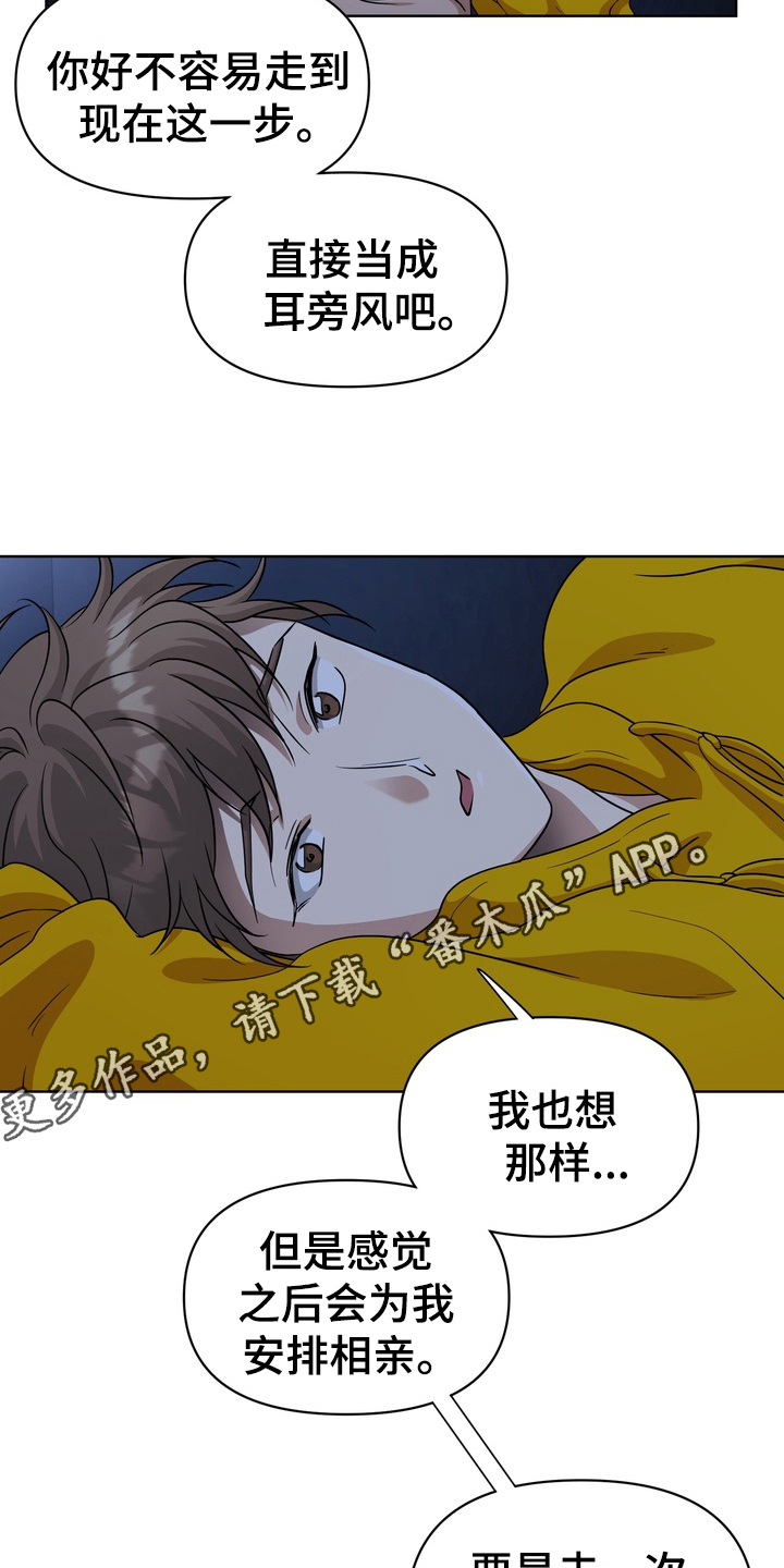 异种入侵漫画,第42话2图