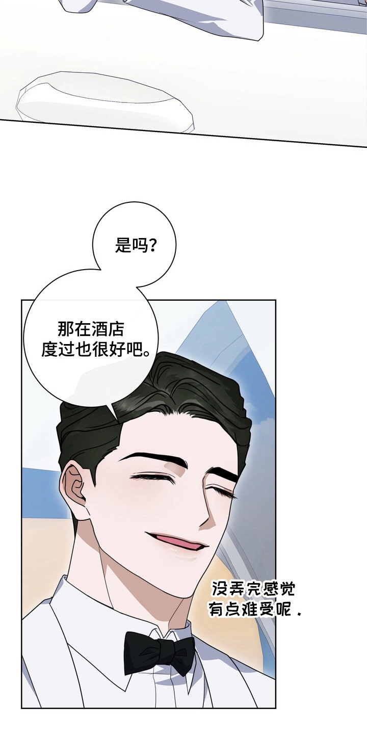 异种入侵漫画,第26话2图