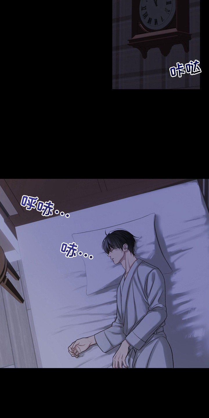异种入侵漫画,第28话2图