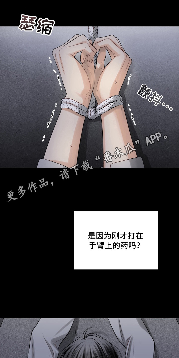 异种入侵漫画,第34话1图